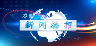 九州手机登录入口-九州(中国)
资讯