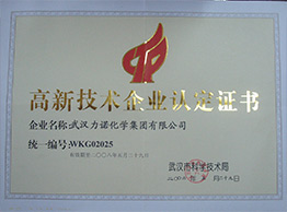 武汉九州手机登录入口-九州(中国)
荣获高新技术企业