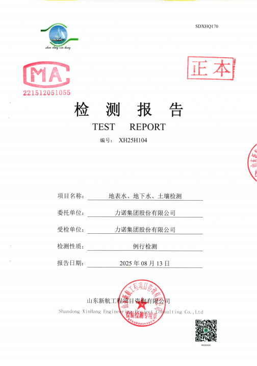 2025年九州手机登录入口-九州(中国)
智慧园园区跟踪监测报告