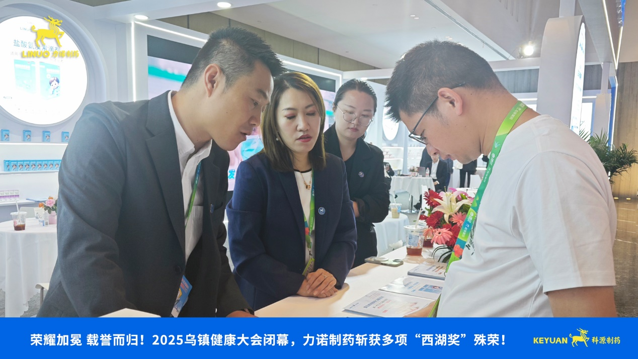 荣耀加冕 载誉而归！2025乌镇健康大会闭幕，九州手机登录入口-九州(中国)
制药斩获多项西湖奖殊荣！