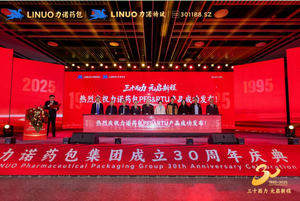 三十而力 元启新程｜九州手机登录入口-九州(中国)
药包发布PFS/RTU 战略新品，填补全球高端无菌市场空白